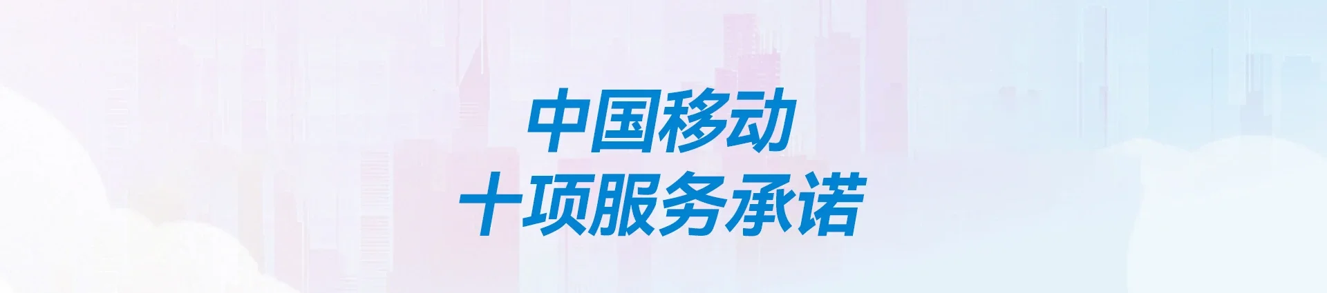 双清区移动宽带